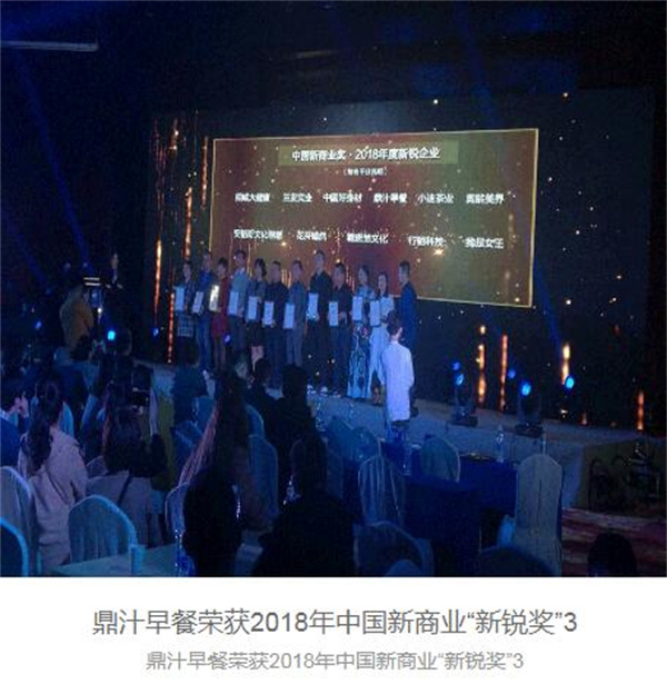 鼎汁早餐加盟